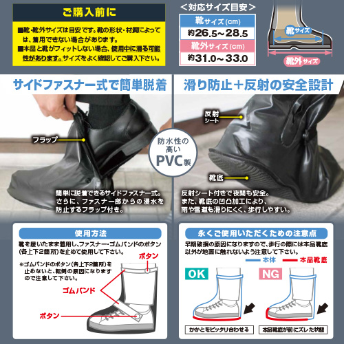 プロスタッフ（Pro Staff） カッパの足 シューズカバー M（24.5～26.0