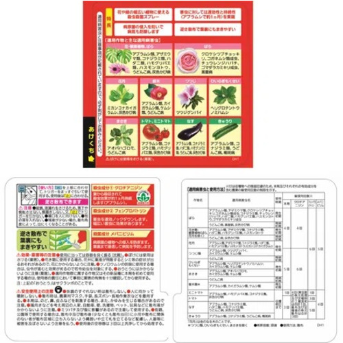 住友化学園芸 ベニカXファインスプレー 1000mL｜【ハンズネット