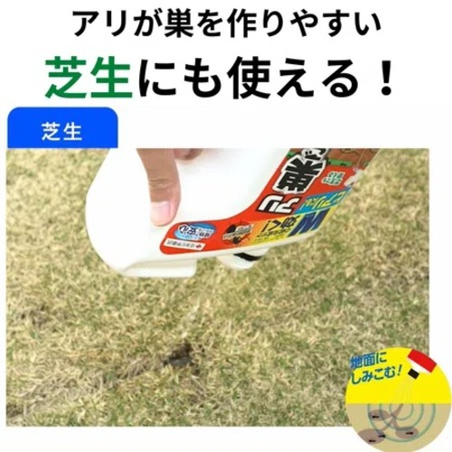 アリさん専用 住友化学園芸 アリアトールシャワー巣ごと退治 1L｜【ハンズネットストア】