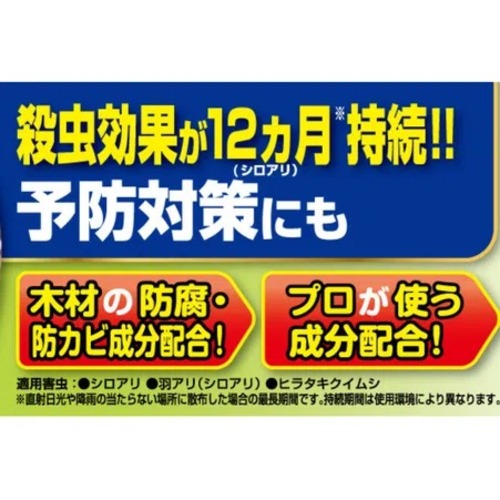 住友化学園芸 シロアリアタッカーEX 480mL｜【ハンズネットストア】