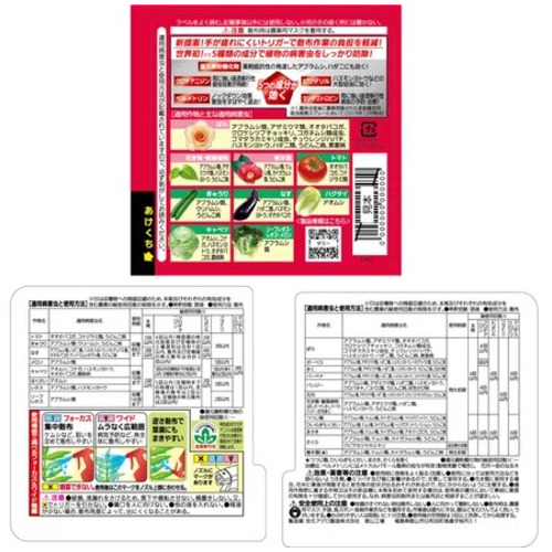 住友化学園芸 ベニカXネクストスプレー 1000mL｜【ハンズネットストア】