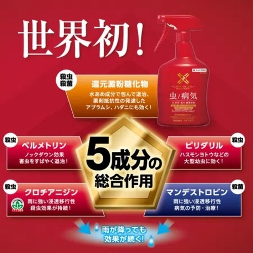 住友化学園芸 ベニカXネクストスプレー 1000mL｜【ハンズネットストア】