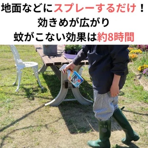 住友化学園芸 ヤブ蚊・マダニスプレー 1000mL｜【ハンズネットストア】