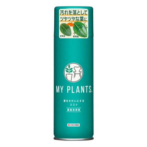 住友化学園芸 MY PLANTS 葉をきれいにするミスト 220mL|【ハンズ 住友化学園芸 MY PLANTS 葉をきれいにするミスト 220mL|【ハンズ