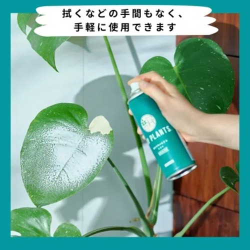 住友化学園芸 MY PLANTS 葉をきれいにするミスト 220mL｜【ハンズ