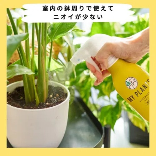 住友化学園芸 MY PLANTS コバエを退治するミスト 250mL｜【ハンズ