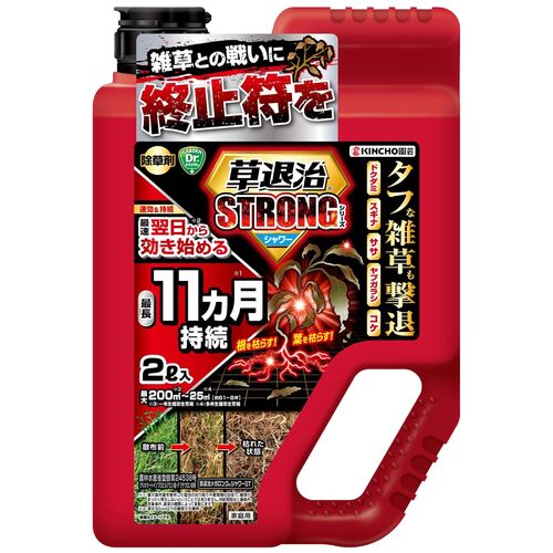KINCHO園芸 草退治メガロングシャワーGT 2L｜【ハンズネットストア】