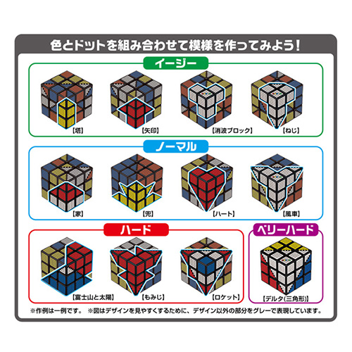 メガハウス ルービックキューブピクセル｜【ハンズネットストア】