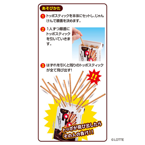 トッポ 値下げ可能です！　さん専用 メガハウス トッポショック｜【ハンズネットストア】