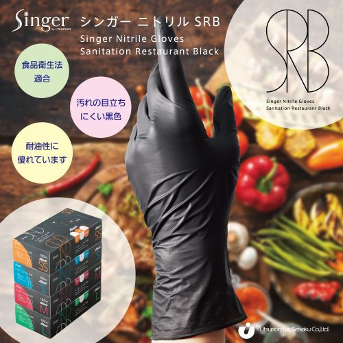 シンガー ニトリル SRB ブラック M 100枚入｜【ハンズネットストア】