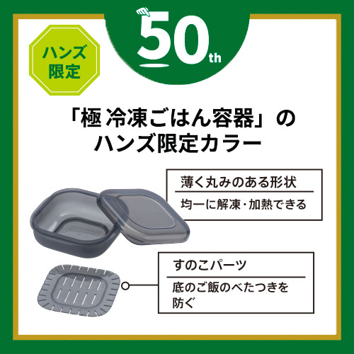 ハンズ限定マーナ"