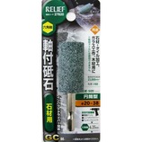 RELIEF 六角軸砥石 石材用 27820 円筒型