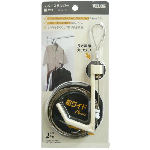 ベロス スペースハンガー掛けタロー Sh 1590 1個 フック 吊り金具 額受け 東急ハンズネットストア