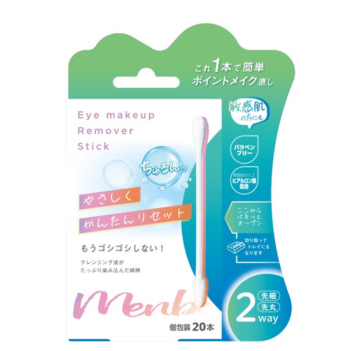 平和メディク アイメイク リムーバー スティック 20本入り｜【ハンズ