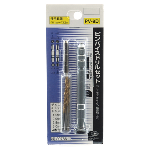 SK11 ピンバイスドリルセット PV－9D｜【ハンズネットストア】