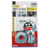 SK11 六角軸万能アーバーセット