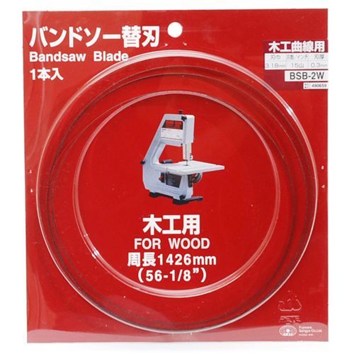 【クリックで詳細表示】SK11 バンドソー替刃 BSB-2W