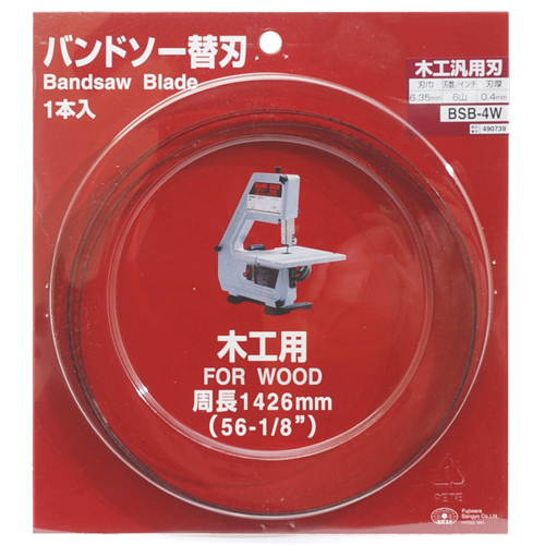 【クリックで詳細表示】SK11 バンドソー替刃 BSB-4W