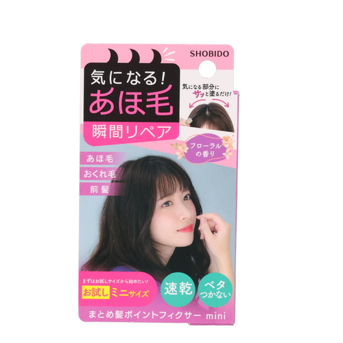 粧美堂（SHOBIDO） まとめ髪ポイントフィクサー ミニ｜【ハンズネット
