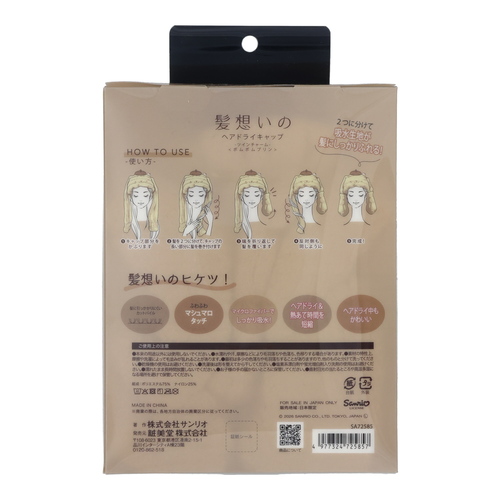 粧美堂（SHOBIDO） 髪想いのヘアドライキャップ ツインチャーム