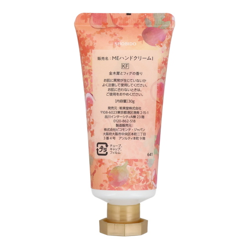粧美堂 Meica（メイカ） ハンドクリーム 金木犀＆フィグ 30g｜【ハンズ