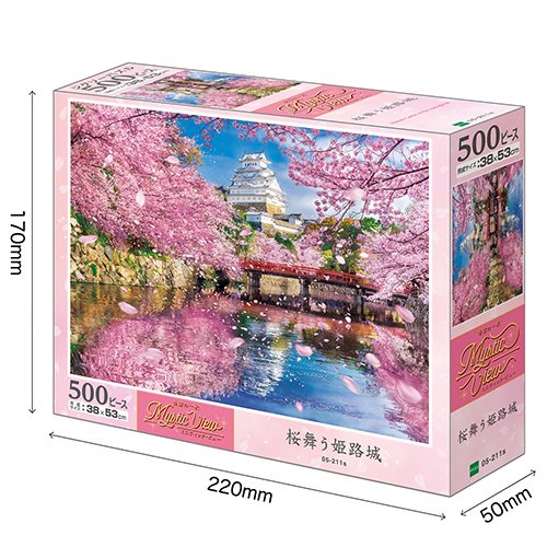 エポック社 桜舞う姫路城 05-211s 500ピース｜【ハンズネットストア】