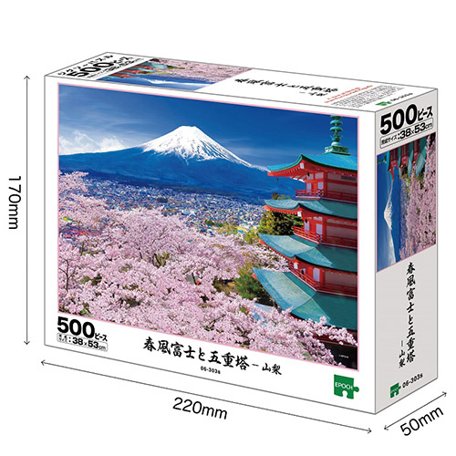 エポック社 春風富士と五重塔（山梨） 06-303s 500ピース｜【ハンズ