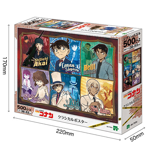 エポック社 名探偵コナン クラシカルポスター 06-703s 500ピース