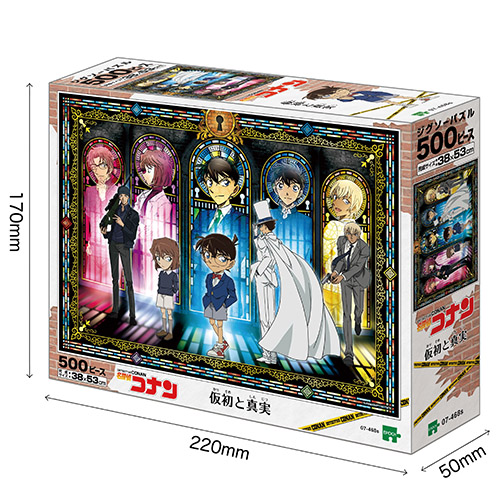 【新品未開封】名探偵コナン　ジグソーパズル　「ヒミツ」　500ピース エポック社 名探偵コナン 仮初と真実 07-468s 500ピース｜【ハンズ