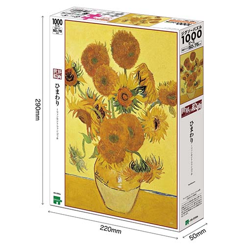 エポック社 ひまわり 09-056s 1000ピース｜【ハンズネットストア】