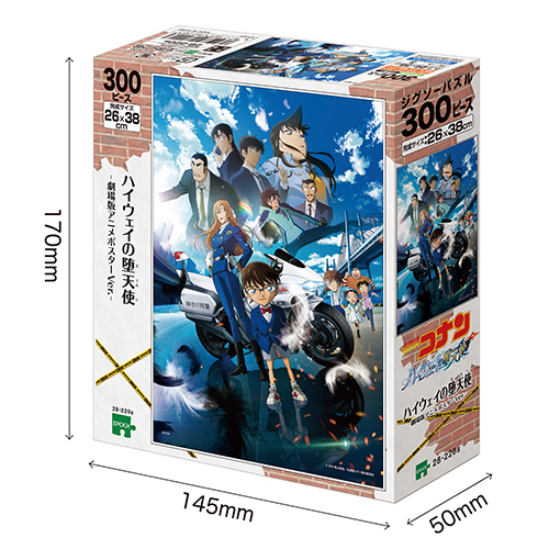 コナン エポック社 名探偵コナン ハイウェイの堕天使-劇場アニメポスターVer
