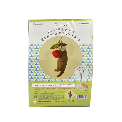 ハマナカ フェルト羊毛でつくるどうぶつとおやつのマスコット カワウソ