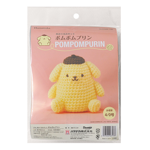 ハマナカ あみぐるみキット ポムポムプリン｜【ハンズネットストア】