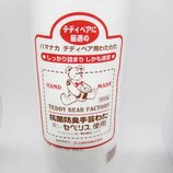 テディベア用わたわた 300g KS−2