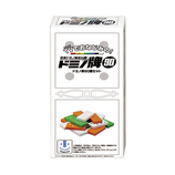 ハナヤマ ドミノ牌 90