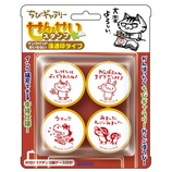 ビバリー 先生のごほうびスタンプ ちびギャラリー SE4ー011 4個入