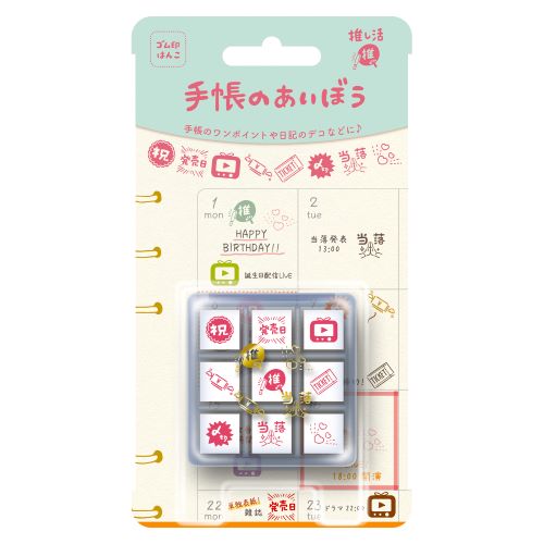 462】ラバースタンプ ミニ テレフォンセット