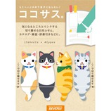 ビバリー ココサス CS−065 ネコ