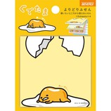ビバリー よりどりふせん FS−012 ぐでたまB