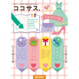 ビバリー ココサス CS−070 ショッピング