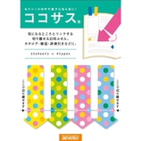 ビバリー ココサス 矢印水玉 CS−089