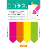 ビバリー ココサス 蛍光5角 CS−094