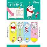 ビバリー ココサス プーさんとピグレット CS−115