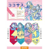 ビバリー ココサス プリンセス CS−116