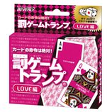 ビバリー 罰ゲームトランプ LOVE編ダイス付