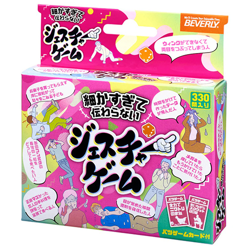 ビバリー 細かすぎて伝わらない ジェスチャーゲーム TRA-092｜【ハンズ