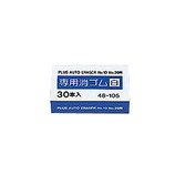 プラス 電動字消器専用消しゴム 白ゴム