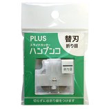 プラス(PLUS) スライドカッターハンブンコ用 替刃 折り目 26−476