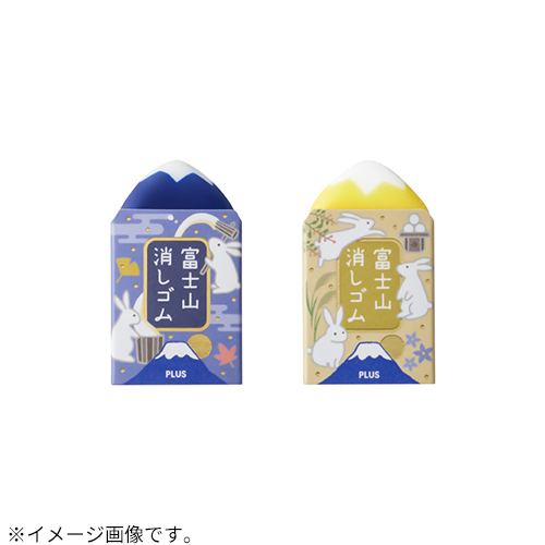 プラス（PLUS） エアイン 富士山消しゴム 限定 富士月見 ER
