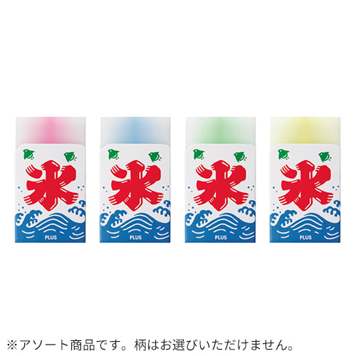 プラス（PLUS） エアイン 富士山消しゴム ER-100AIF かき氷 【数量限定